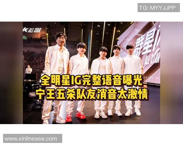 全明星赛最新积分榜IG战队以84分稳居第一名